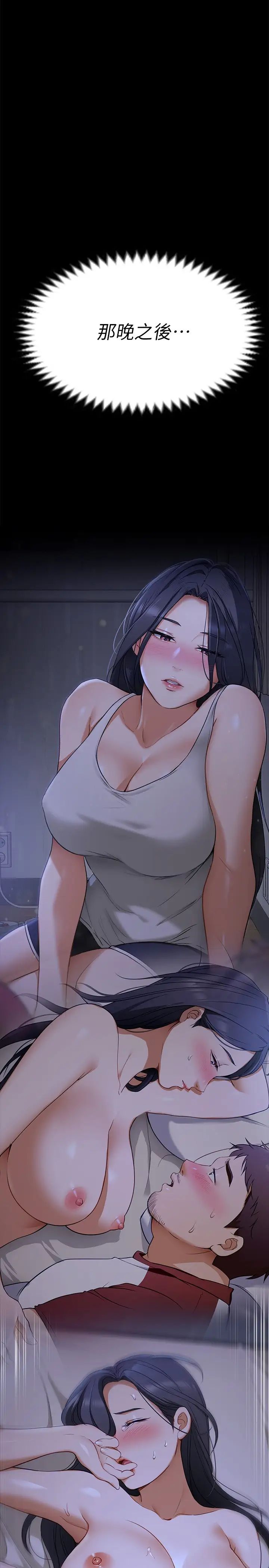 [韩国漫画] 今晚就决定吃你了 剧情,巨乳大奶#[57P]-48