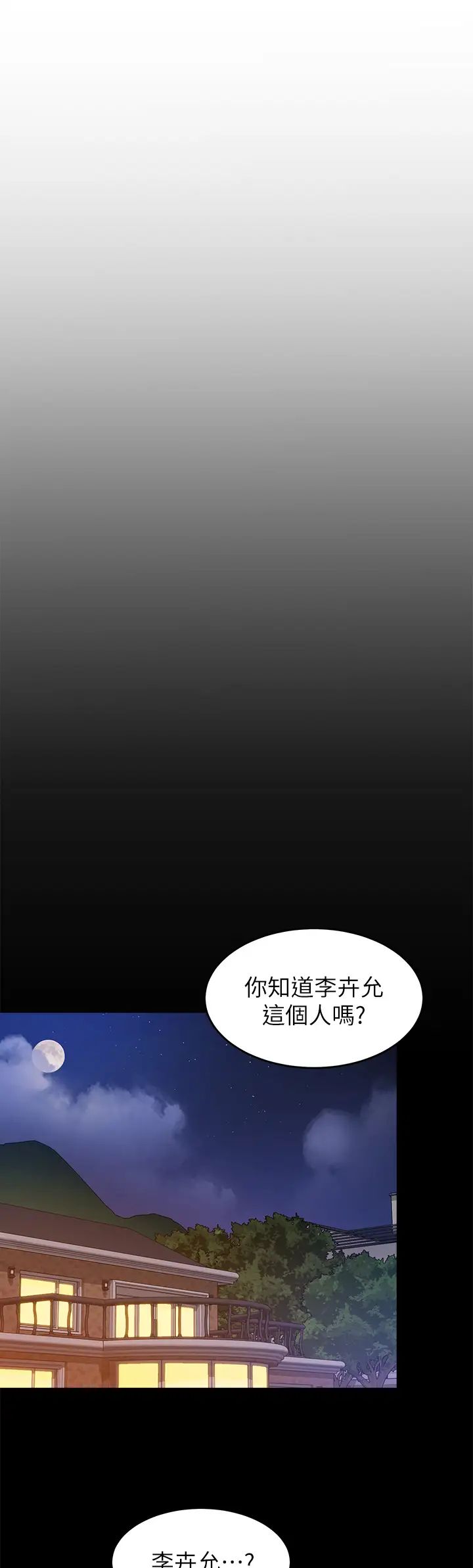 [韩国漫画] 今晚就决定吃你了 剧情,巨乳大奶#[57P]-5