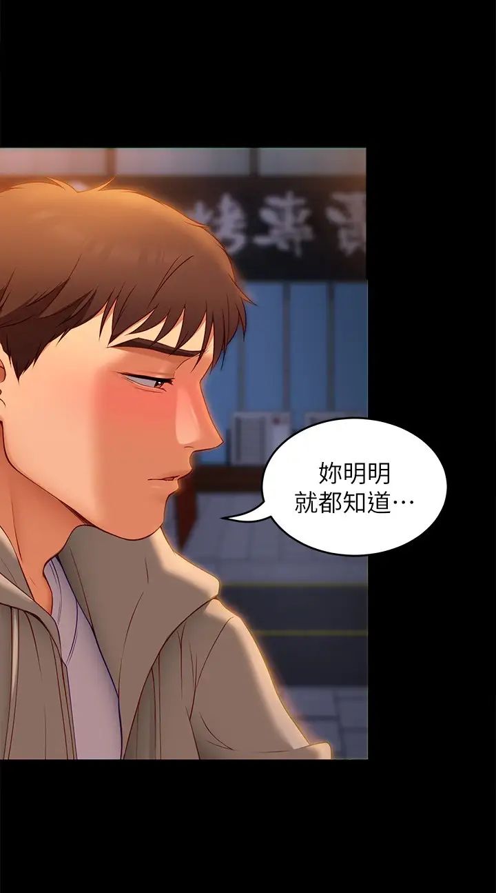 [韩国漫画] 今晚就决定吃你了 剧情,巨乳大奶#[57P]-50