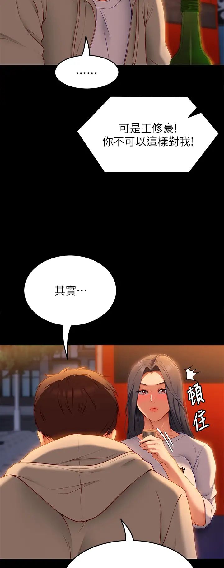 [韩国漫画] 今晚就决定吃你了 剧情,巨乳大奶#[57P]-52