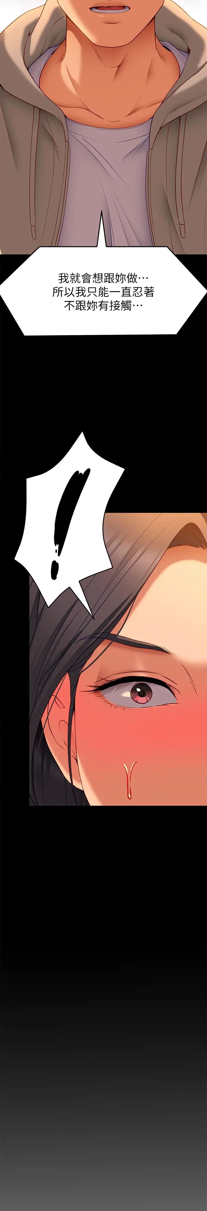 [韩国漫画] 今晚就决定吃你了 剧情,巨乳大奶#[57P]-55