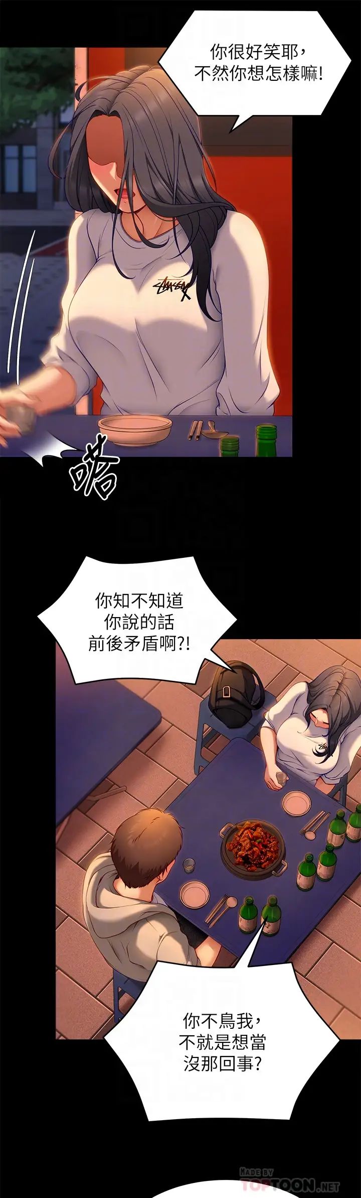 [Manhwa] I'll decide to eat you tonight Plot, big breasts#[47P]-10