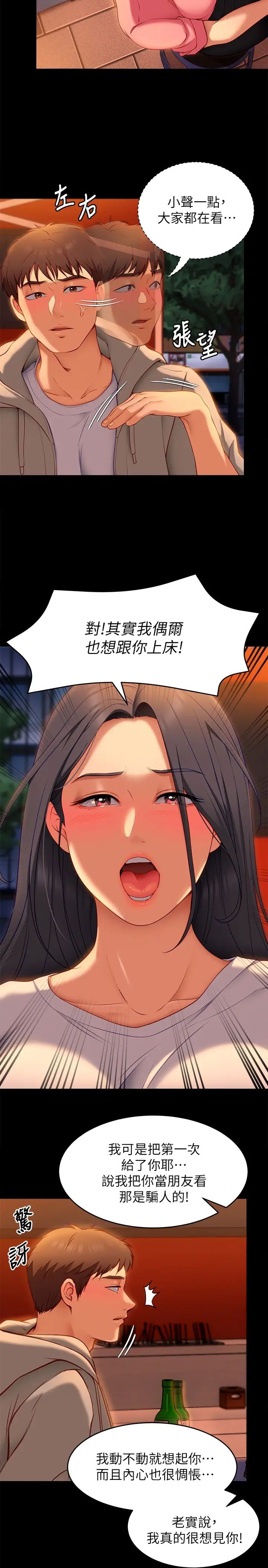[Manhwa] I'll decide to eat you tonight Plot, big breasts#[47P]-13