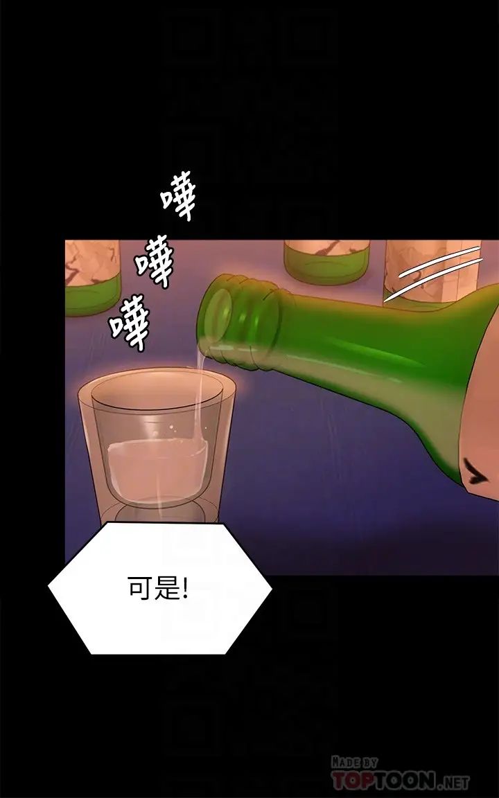 [Manhwa] I'll decide to eat you tonight Plot, big breasts#[47P]-14