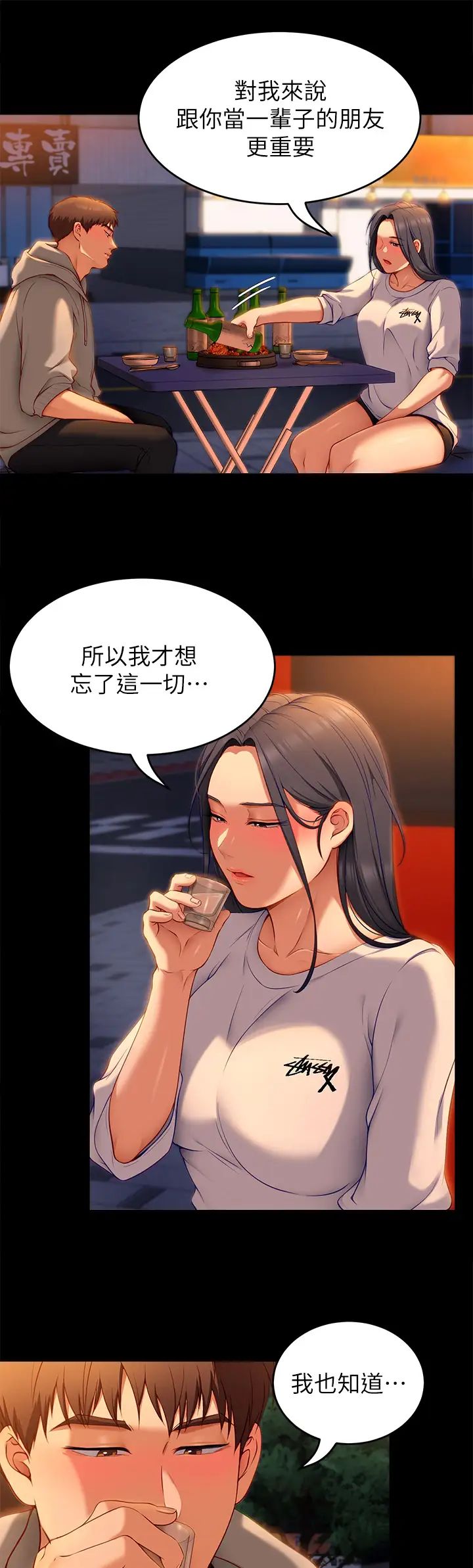 [Manhwa] I'll decide to eat you tonight Plot, big breasts#[47P]-15