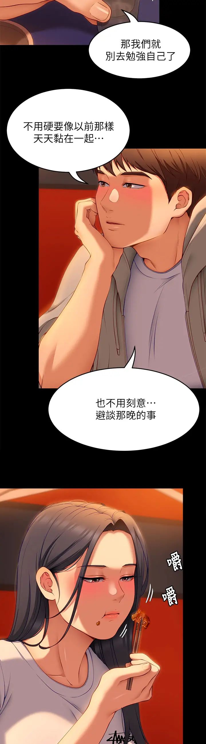 [Manhwa] I'll decide to eat you tonight Plot, big breasts#[47P]-17
