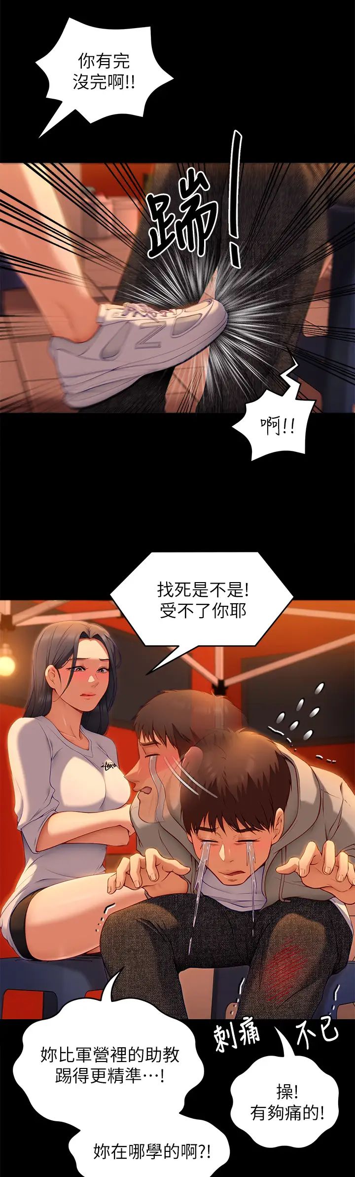 [Manhwa] I'll decide to eat you tonight Plot, big breasts#[47P]-20