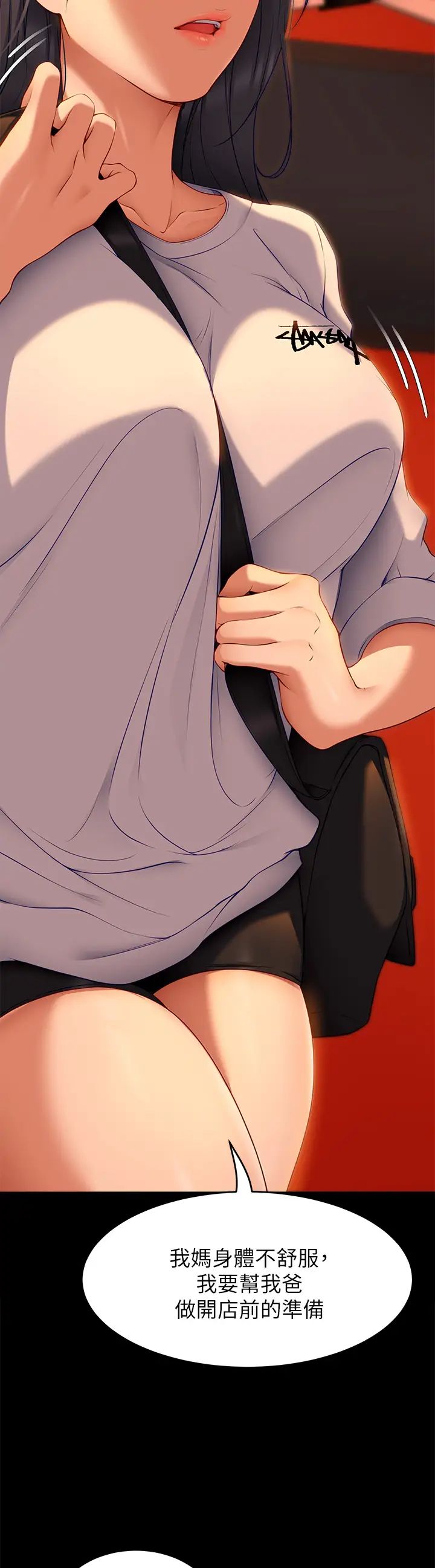 [Manhwa] I'll decide to eat you tonight Plot, big breasts#[47P]-22