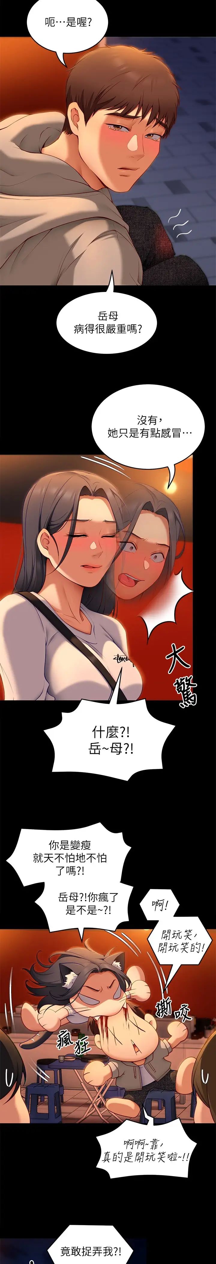 [Manhwa] I'll decide to eat you tonight Plot, big breasts#[47P]-23