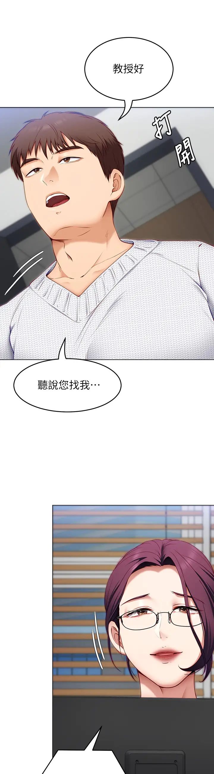 [Manhwa] I'll decide to eat you tonight Plot, big breasts#[47P]-27
