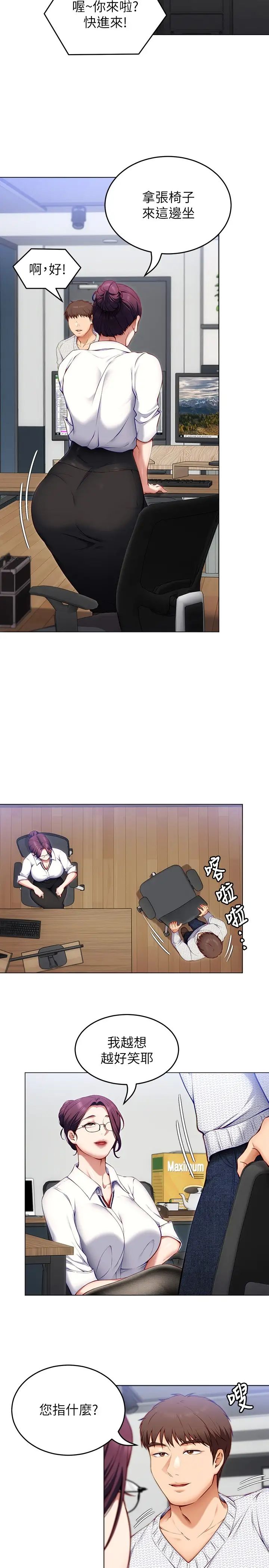 [Manhwa] I'll decide to eat you tonight Plot, big breasts#[47P]-28