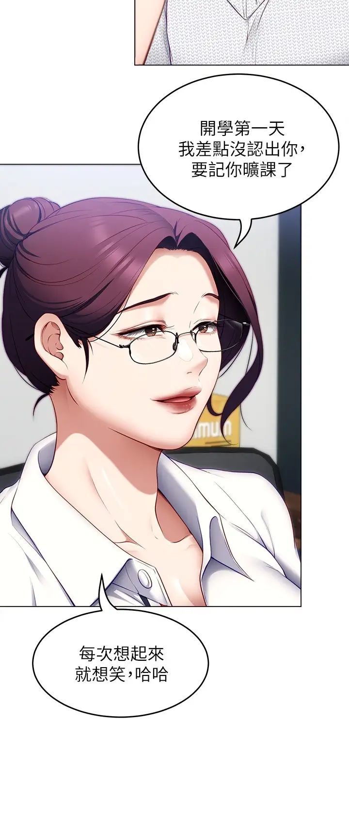 [Manhwa] I'll decide to eat you tonight Plot, big breasts#[47P]-29