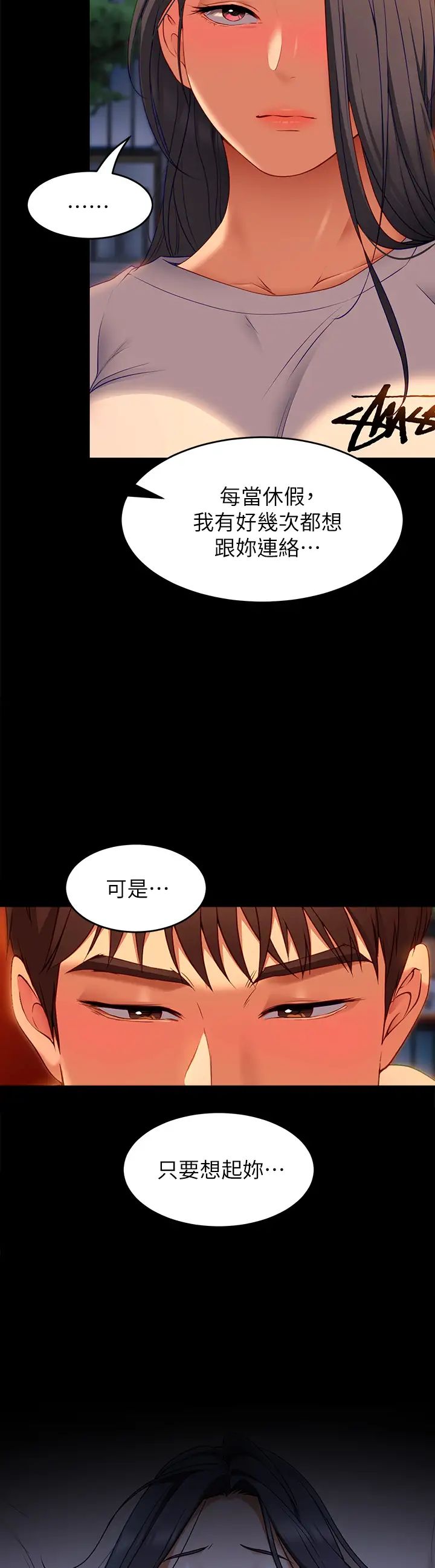 [Manhwa] I'll decide to eat you tonight Plot, big breasts#[47P]-3