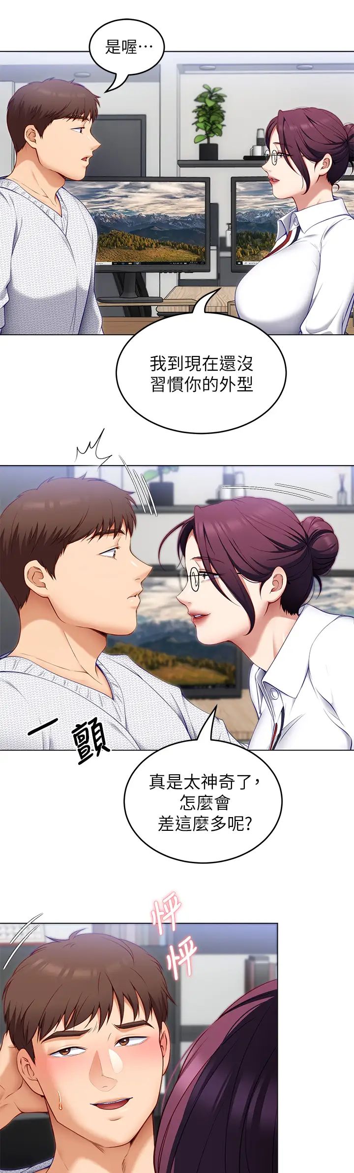 [Manhwa] I'll decide to eat you tonight Plot, big breasts#[47P]-30