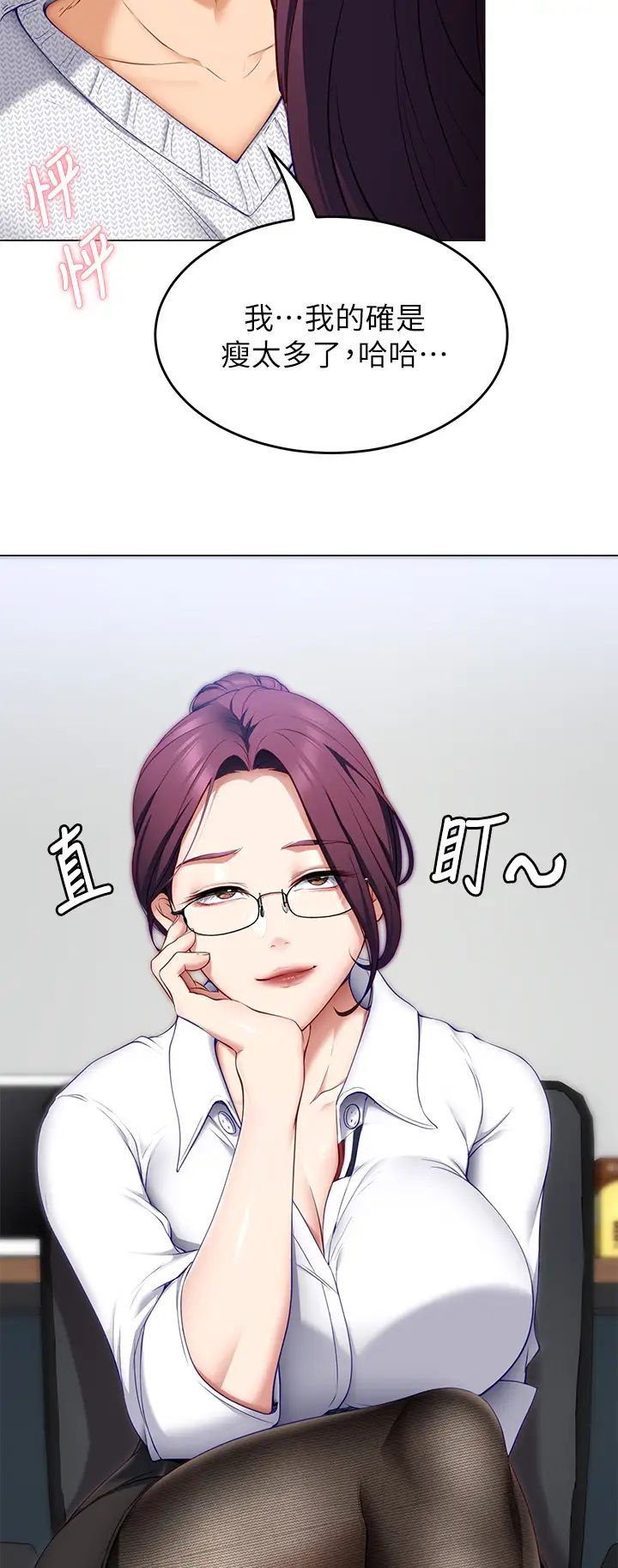 [Manhwa] I'll decide to eat you tonight Plot, big breasts#[47P]-31
