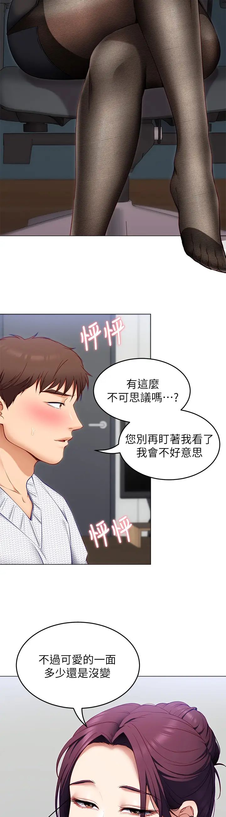 [Manhwa] I'll decide to eat you tonight Plot, big breasts#[47P]-32