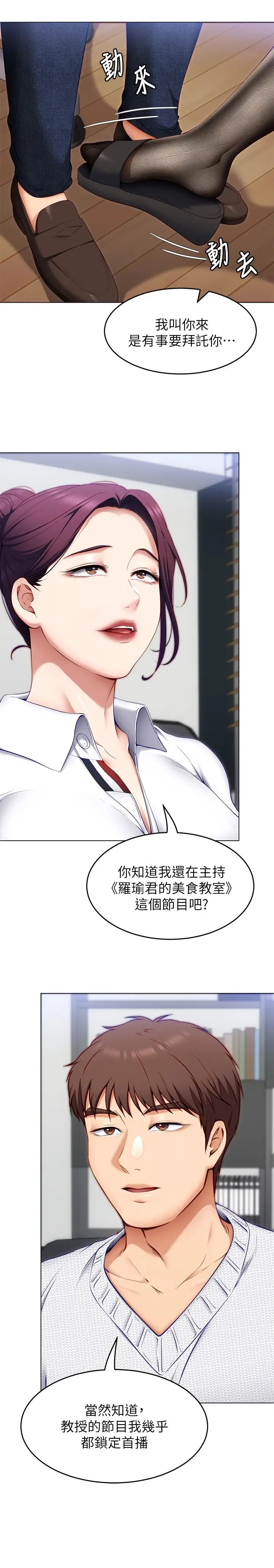 [Manhwa] I'll decide to eat you tonight Plot, big breasts#[47P]-34