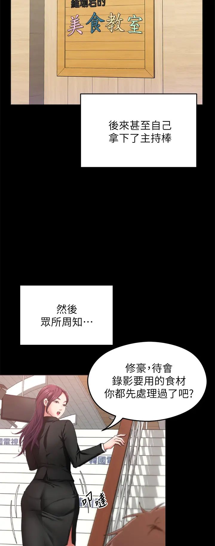 [Manhwa] I'll decide to eat you tonight Plot, big breasts#[47P]-36