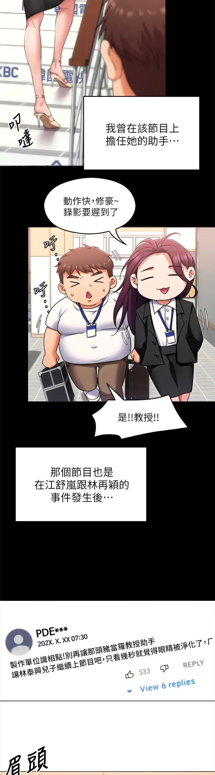 [Manhwa] I'll decide to eat you tonight Plot, big breasts#[47P]-37