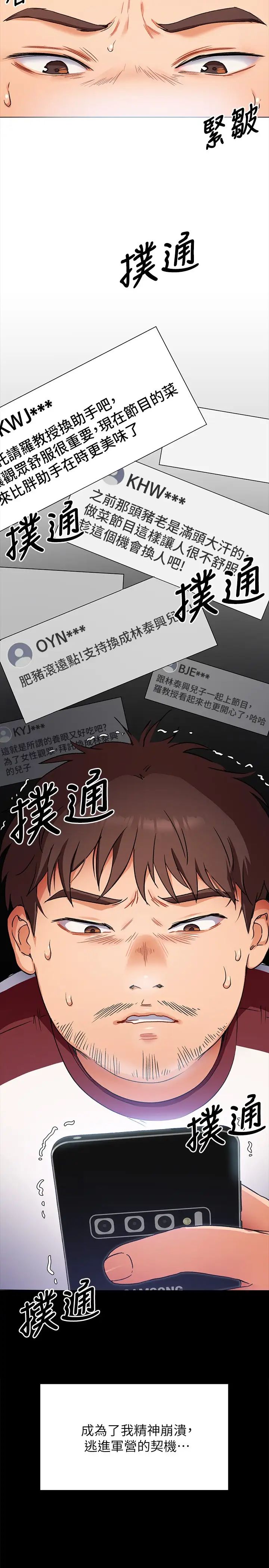 [Manhwa] I'll decide to eat you tonight Plot, big breasts#[47P]-38