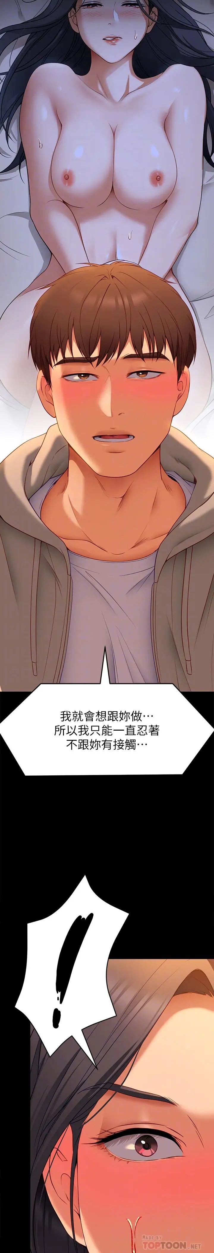 [Manhwa] I'll decide to eat you tonight Plot, big breasts#[47P]-4