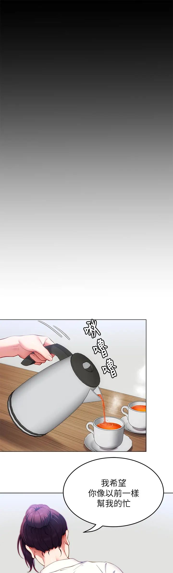 [Manhwa] I'll decide to eat you tonight Plot, big breasts#[47P]-40