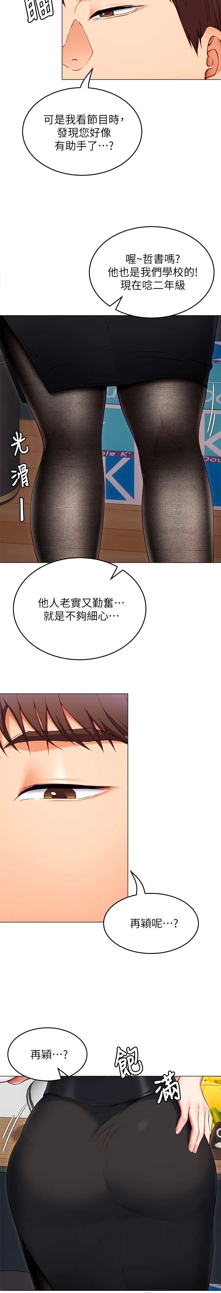 [Manhwa] I'll decide to eat you tonight Plot, big breasts#[47P]-43