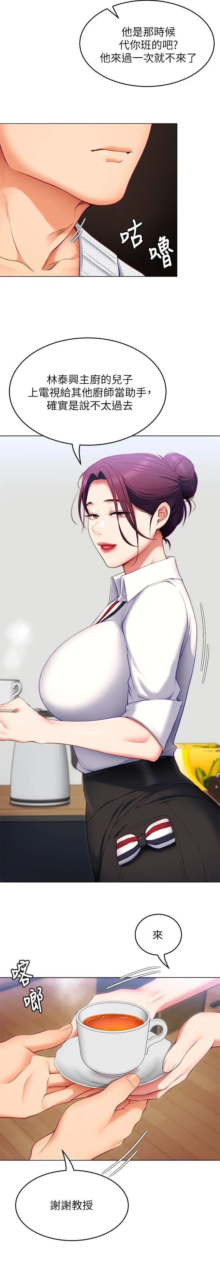[Manhwa] I'll decide to eat you tonight Plot, big breasts#[47P]-44