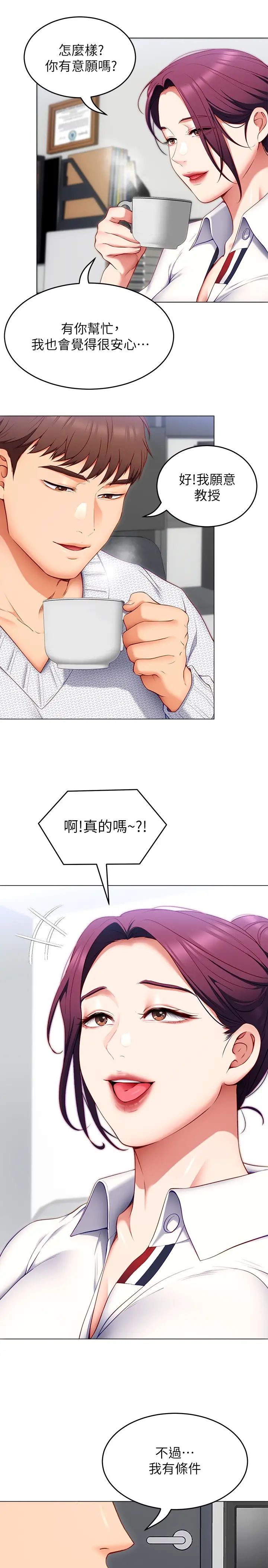 [Manhwa] I'll decide to eat you tonight Plot, big breasts#[47P]-45