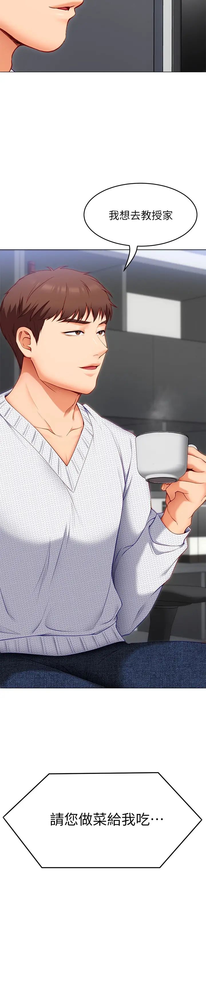 [Manhwa] I'll decide to eat you tonight Plot, big breasts#[47P]-46