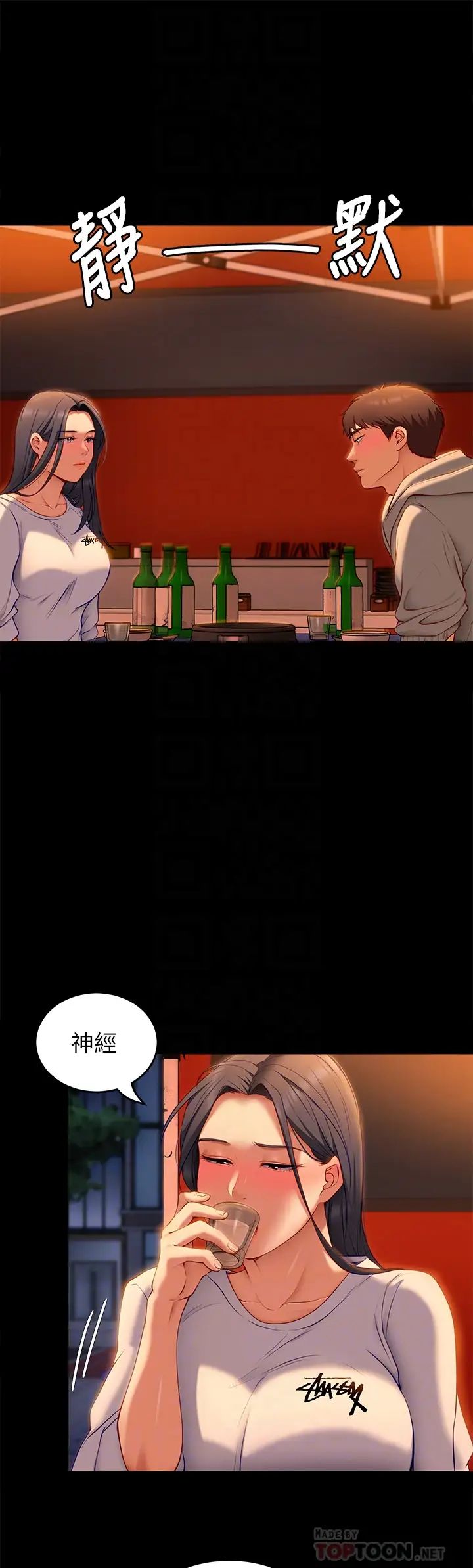 [Manhwa] I'll decide to eat you tonight Plot, big breasts#[47P]-6