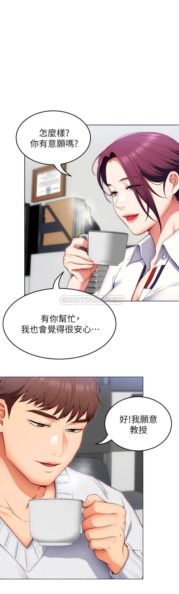 [Manhwa] I'll decide to eat you tonight Plot, big breasts#[52P]-1