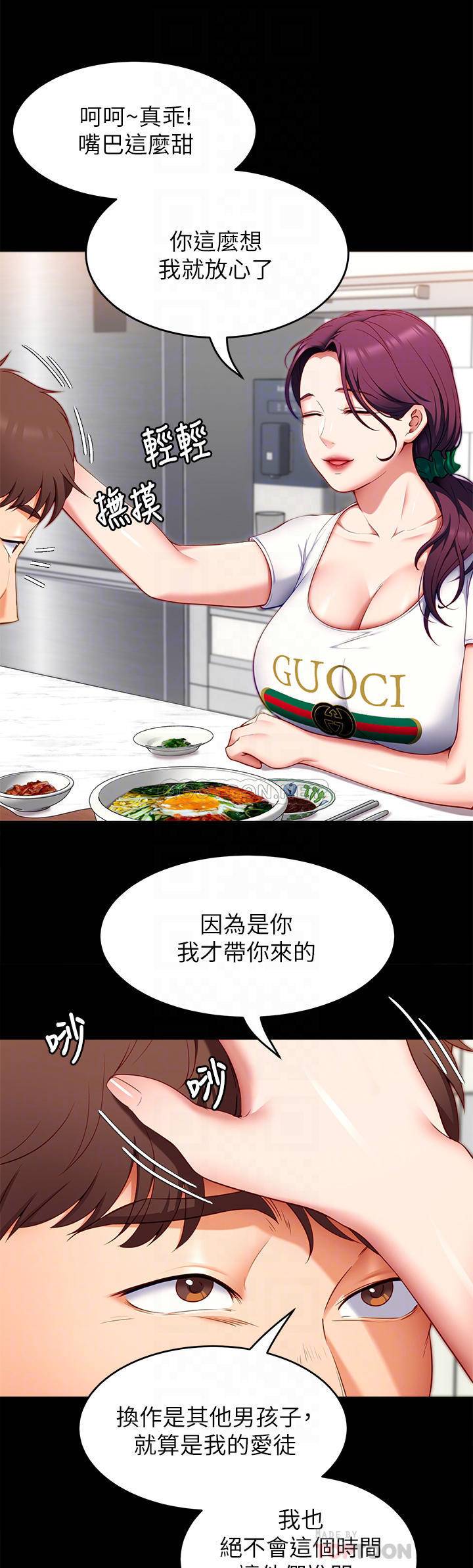 [Manhwa] I'll decide to eat you tonight Plot, big breasts#[52P]-10