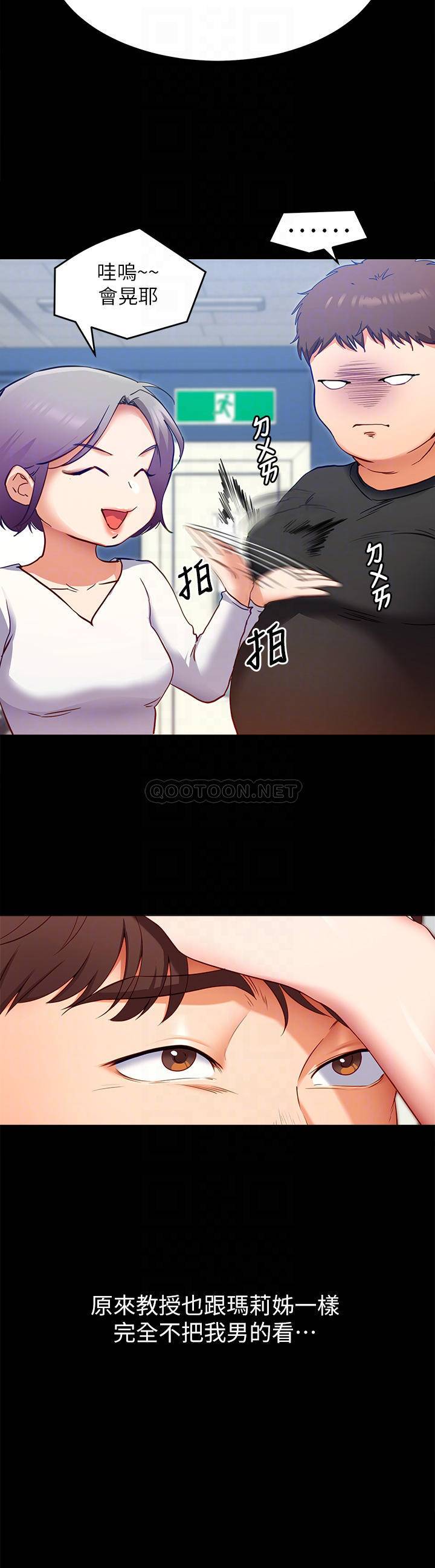 [Manhwa] I'll decide to eat you tonight Plot, big breasts#[52P]-12