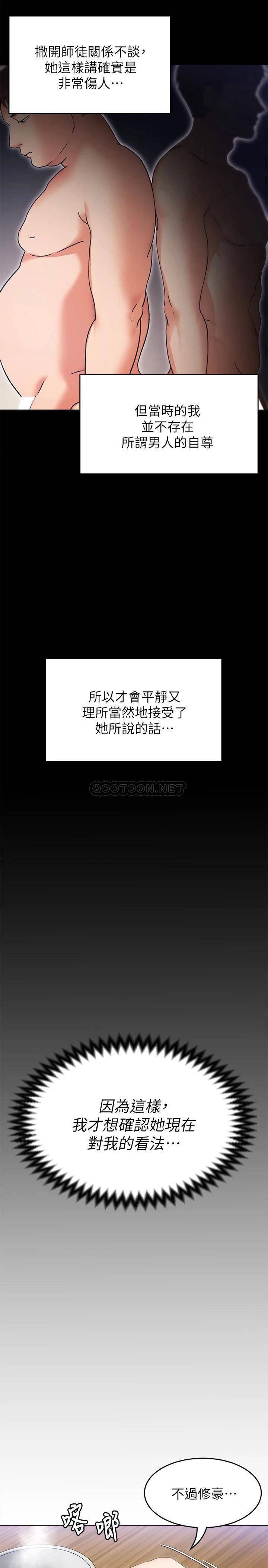 [Manhwa] I'll decide to eat you tonight Plot, big breasts#[52P]-13