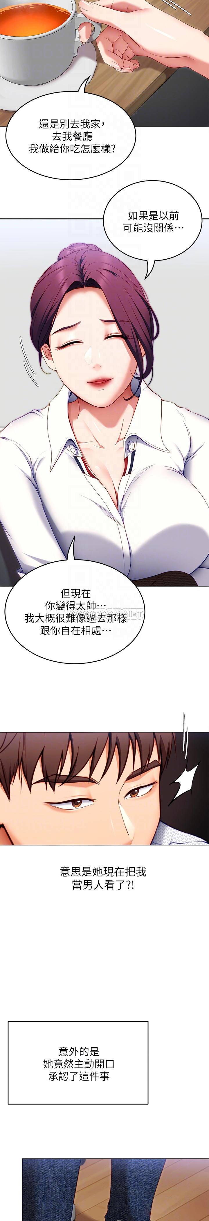 [Manhwa] I'll decide to eat you tonight Plot, big breasts#[52P]-14