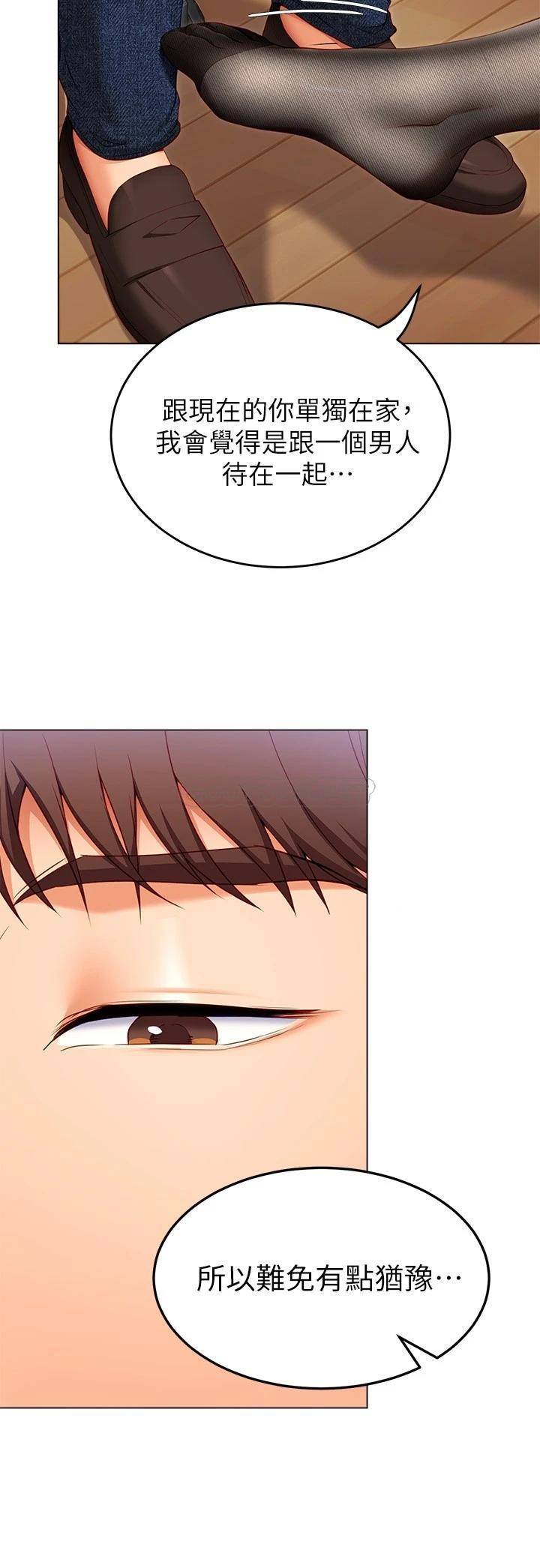 [Manhwa] I'll decide to eat you tonight Plot, big breasts#[52P]-15