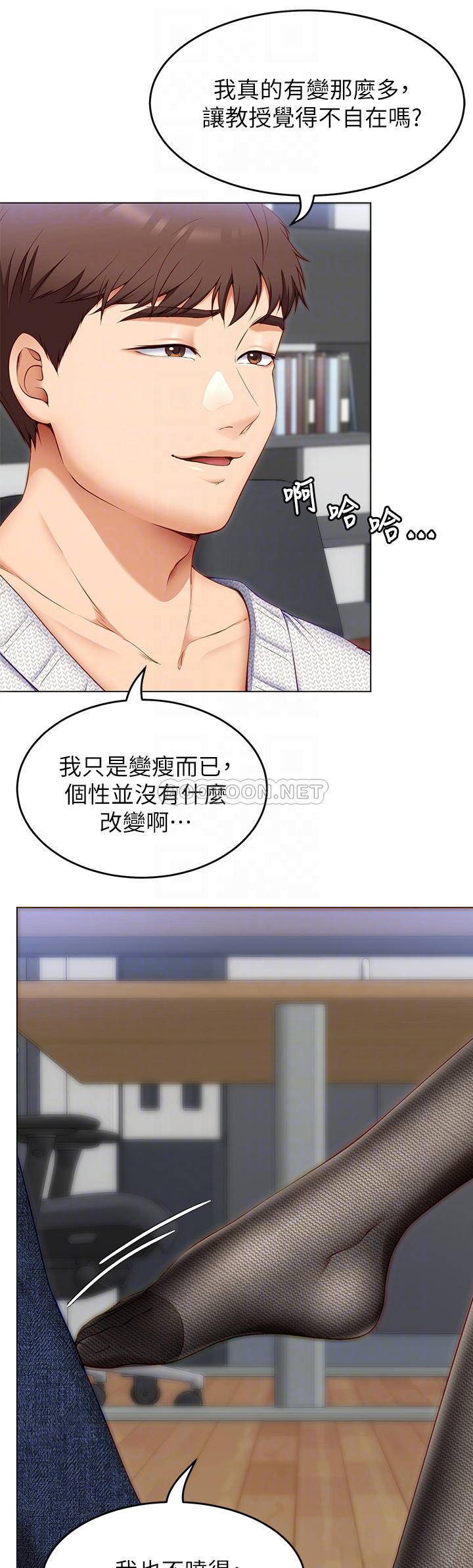 [Manhwa] I'll decide to eat you tonight Plot, big breasts#[52P]-16