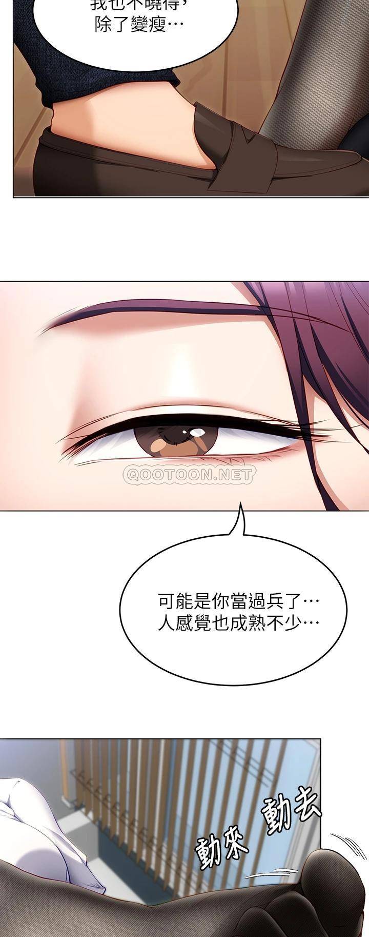 [Manhwa] I'll decide to eat you tonight Plot, big breasts#[52P]-17