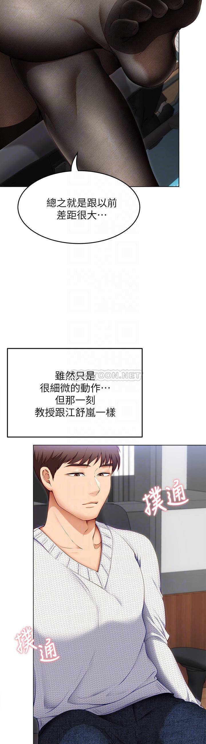 [Manhwa] I'll decide to eat you tonight Plot, big breasts#[52P]-18