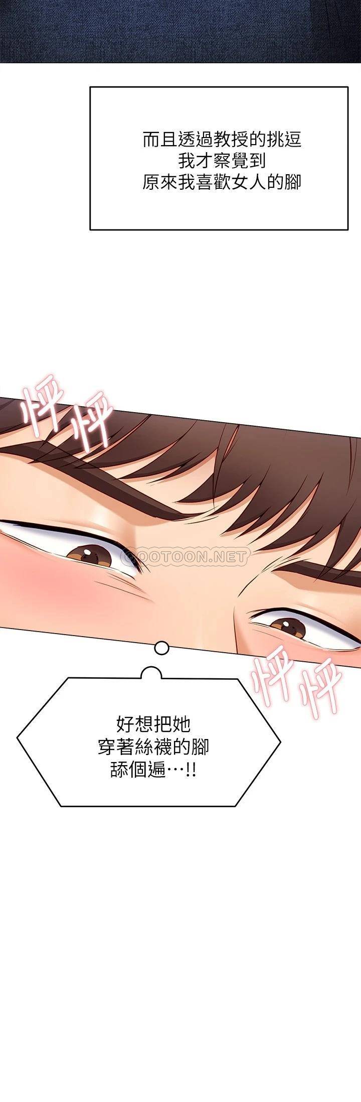 [Manhwa] I'll decide to eat you tonight Plot, big breasts#[52P]-20