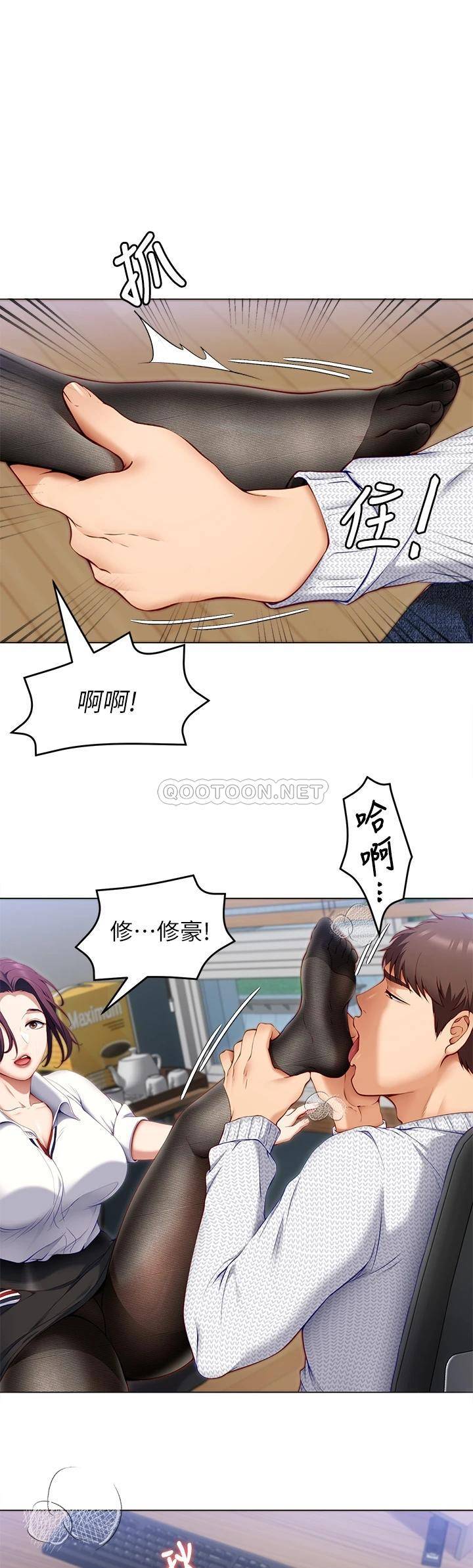[Manhwa] I'll decide to eat you tonight Plot, big breasts#[52P]-21