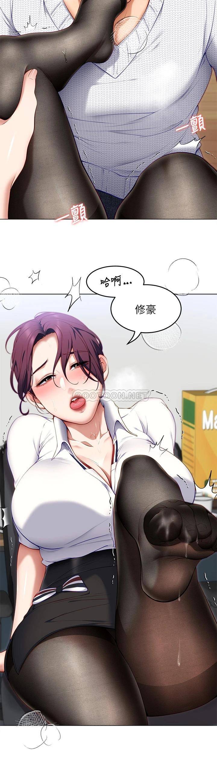 [Manhwa] I'll decide to eat you tonight Plot, big breasts#[52P]-23