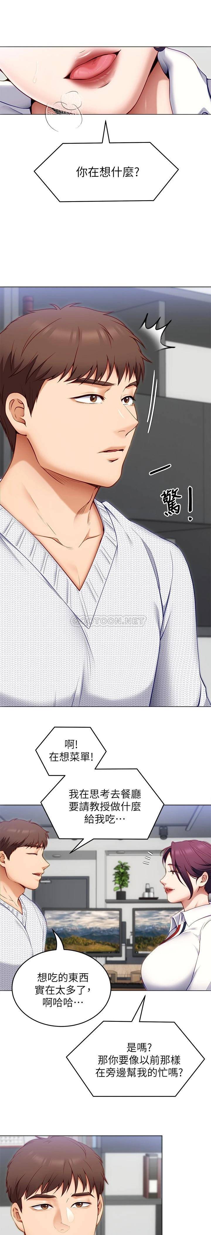 [Manhwa] I'll decide to eat you tonight Plot, big breasts#[52P]-24