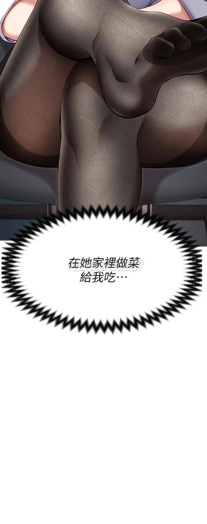 [Manhwa] I'll decide to eat you tonight Plot, big breasts#[52P]-26