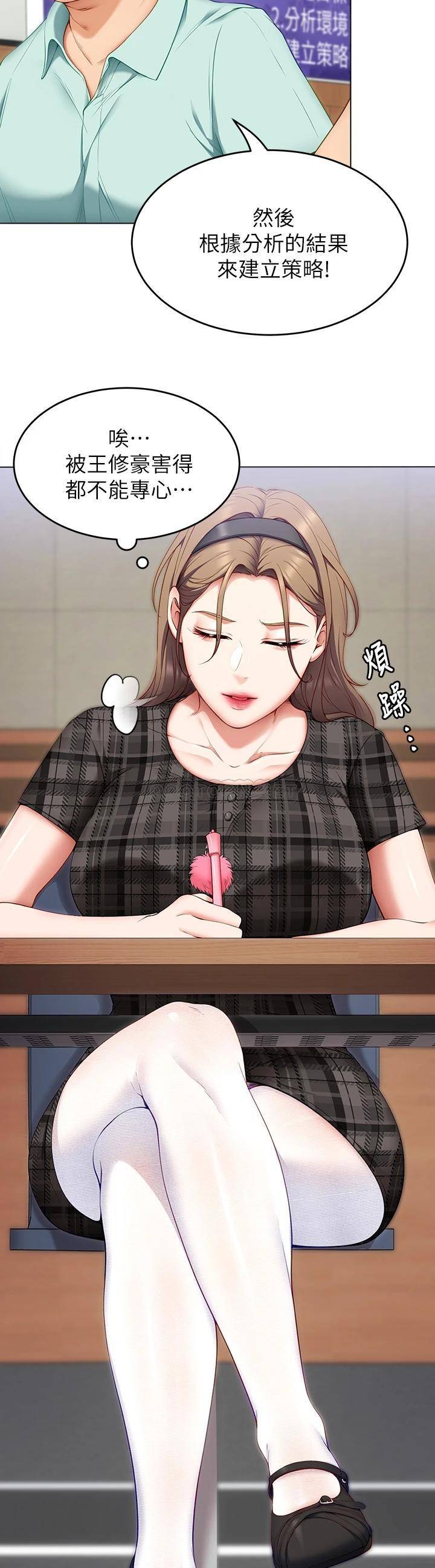 [Manhwa] I'll decide to eat you tonight Plot, big breasts#[52P]-29