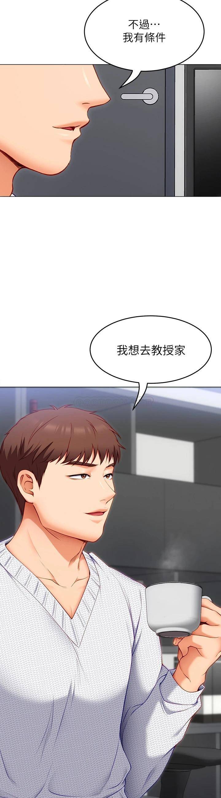 [Manhwa] I'll decide to eat you tonight Plot, big breasts#[52P]-3