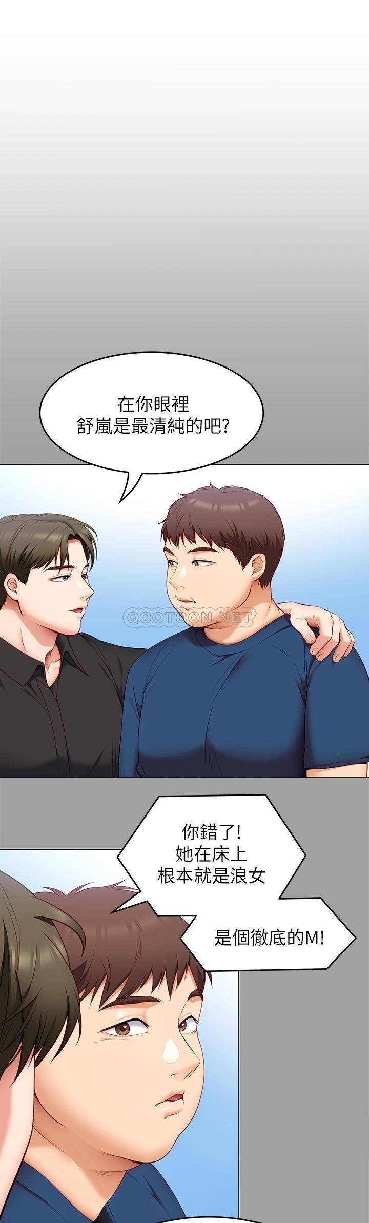 [Manhwa] I'll decide to eat you tonight Plot, big breasts#[52P]-32