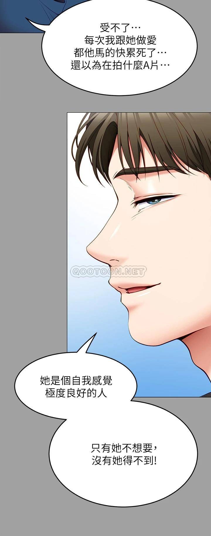 [Manhwa] I'll decide to eat you tonight Plot, big breasts#[52P]-33