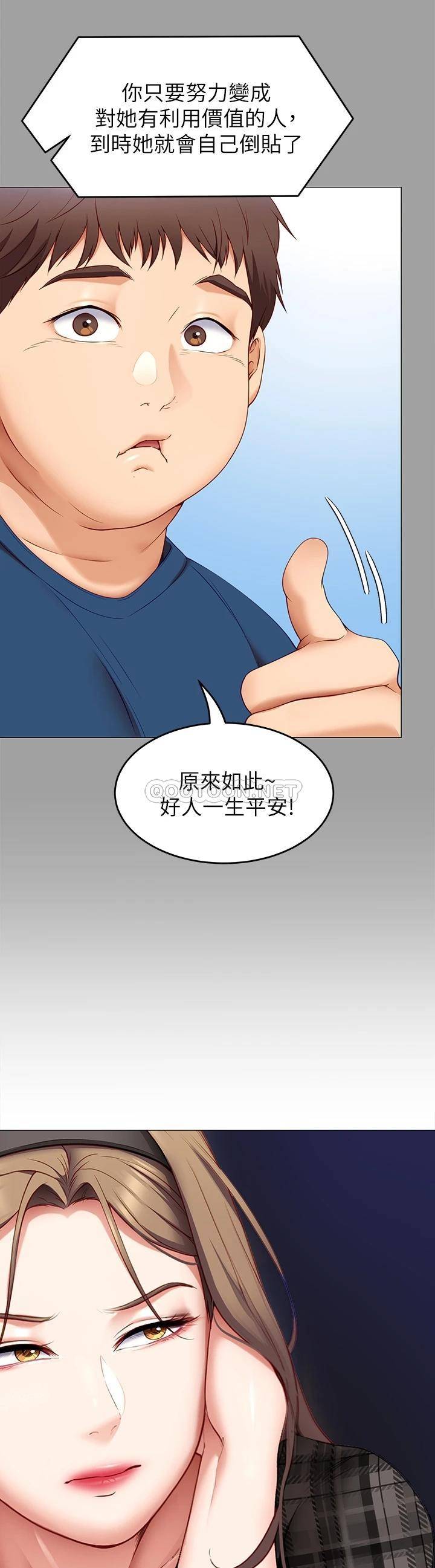 [Manhwa] I'll decide to eat you tonight Plot, big breasts#[52P]-34